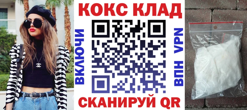 где купить наркотик  Лакинск  COCAIN 97% 