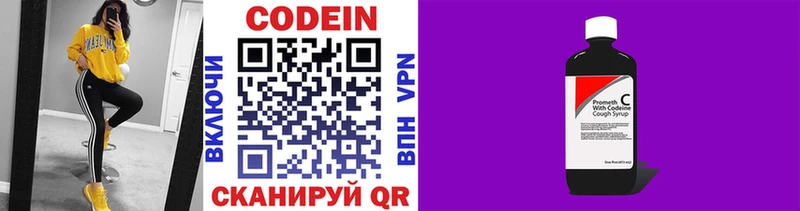blacksprut зеркало Лакинск Codein напиток Lean (лин)