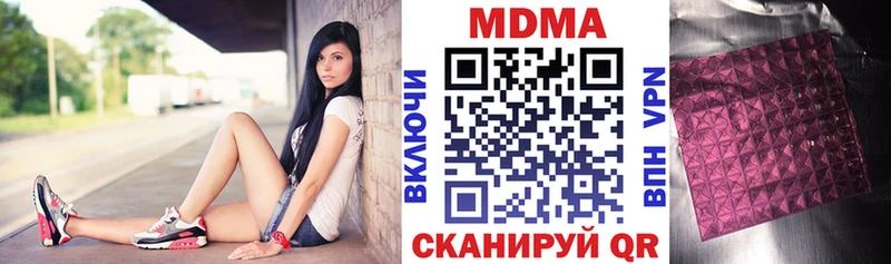 наркота  Лакинск  MDMA Molly 